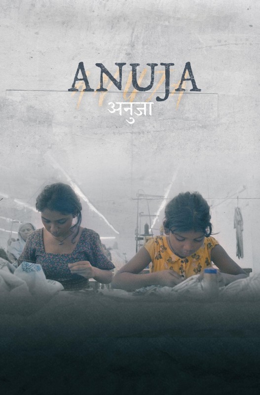 Anuja - Anuja (2025)