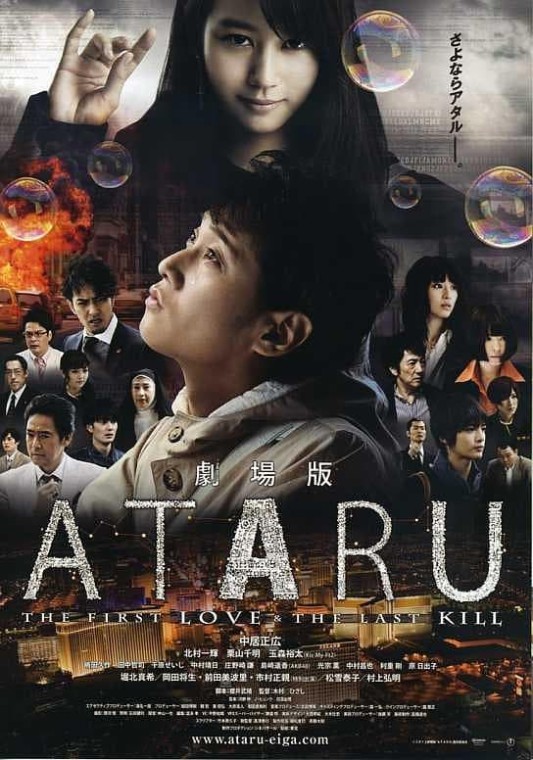 Ataru: Mối Tình Đầu Và Lần Giết Cuối Cùng - Ataru: The First Love & The Last Kill (2013)