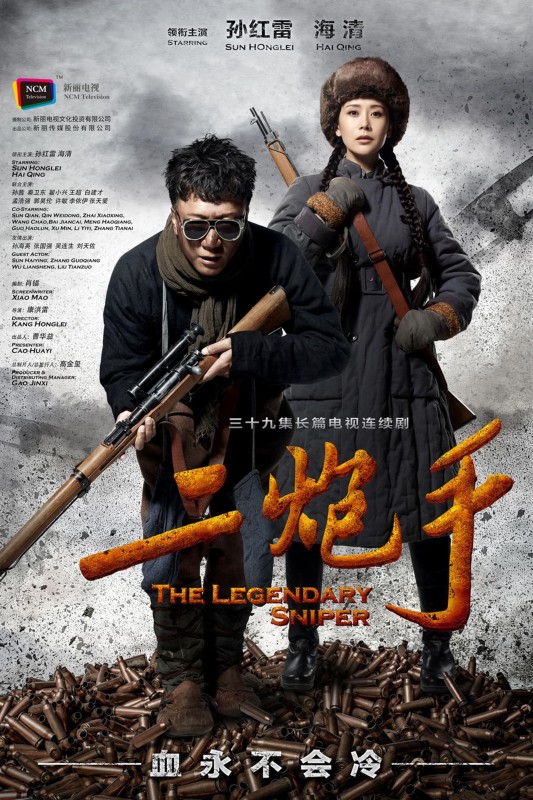 Bộ Đôi Xạ Thủ - The Legendary Sniper (2014)