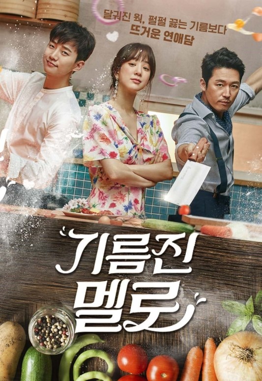 Chảo Lửa Tình Yêu - Wok Of Love (2018)