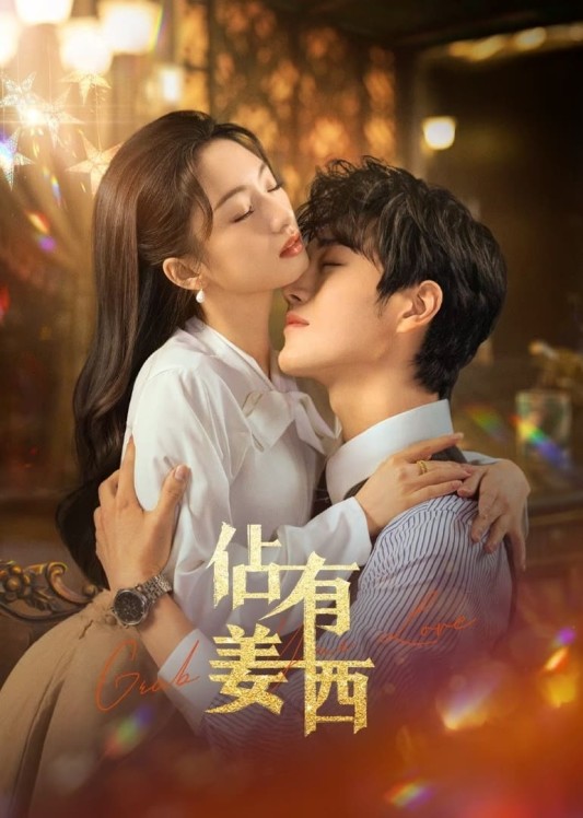 Chiếm Hữu Khương Tây - Grab Your Love (2025)