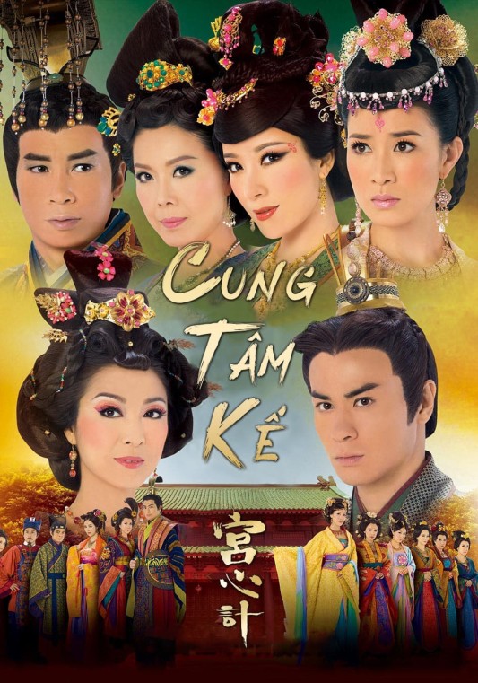 Cung Tâm Kế - Beyond The Realm Of Conscience (2009)