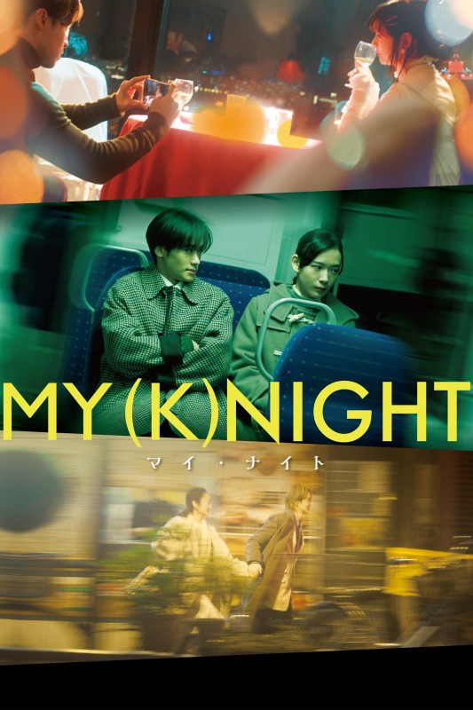 Hiệp Sĩ Của Tôi - MY (K)NIGHT (2023)