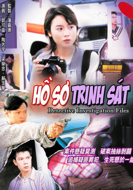 Hồ Sơ Trinh Sát (Phần 3) - Detective Investigation Files (Season 3) (1997)