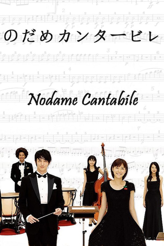 Khúc Ngẫu Hứng Của Nodame - Nodame Cantabile (2006)