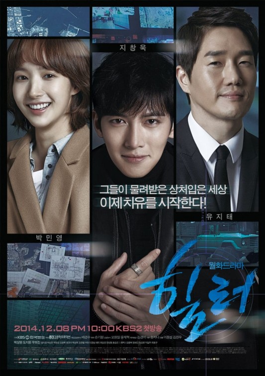 Người Hùng Của Em - Healer (2014)