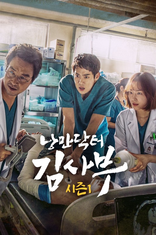 Người Thầy Y Đức (Phần 1) - Dr. Romantic (Season 1) (2016)