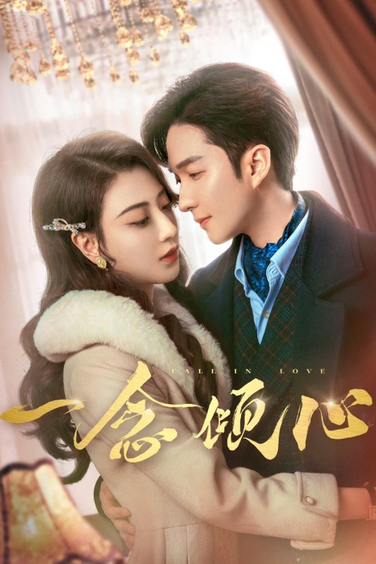 Nhất Niệm Khuynh Tâm - Fall In Love (2025)