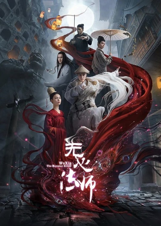 Pháp Sư Vô Tâm (Phần 2) - Wu Xin The Monster Killer (Season 2) (2017)