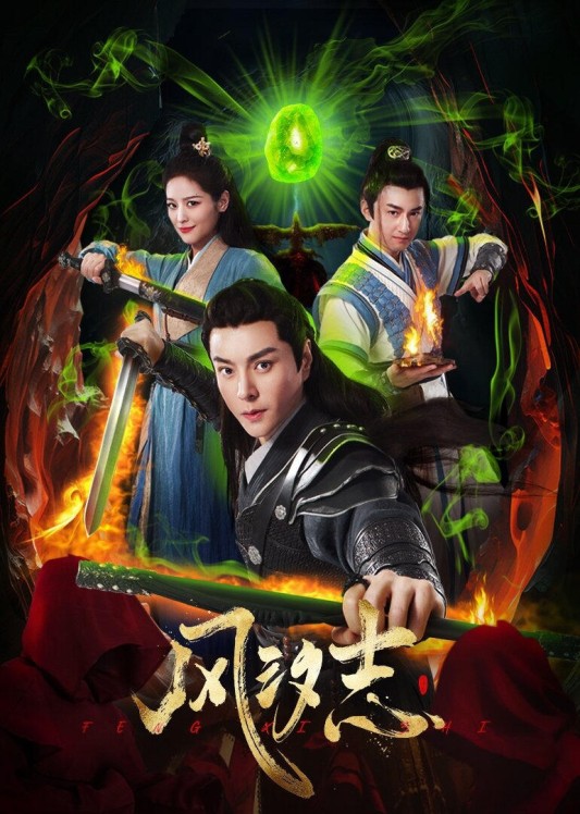 Phong Tịch Chí - Legacy Of The Storm (2025)