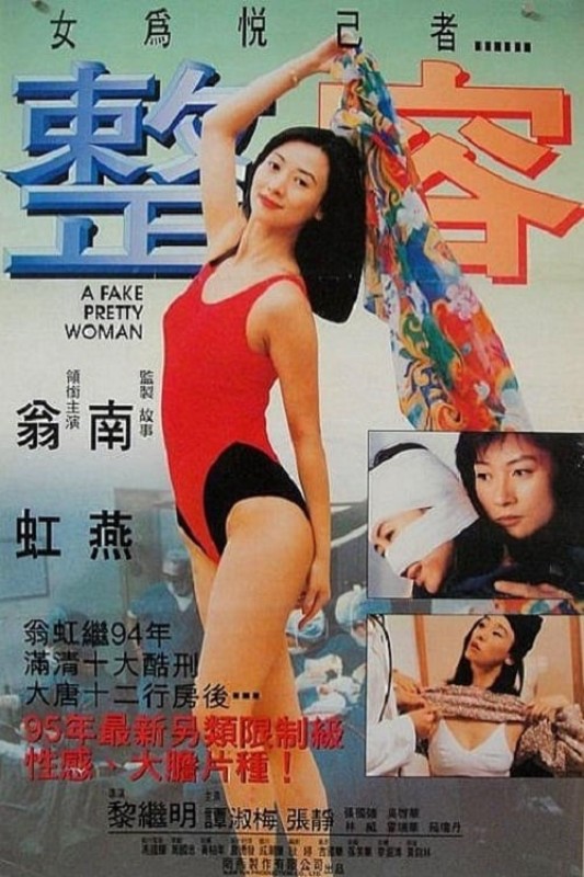 Sắc Đẹp Giả Tạo - A Fake Pretty Woman (1995)