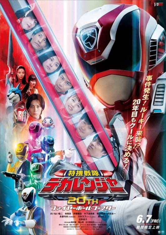 Tokusou Sentai Dekaranger 20th: Fireball Booster - Tokusou Sentai Dekaranger 20th: Fireball Booster (2024)