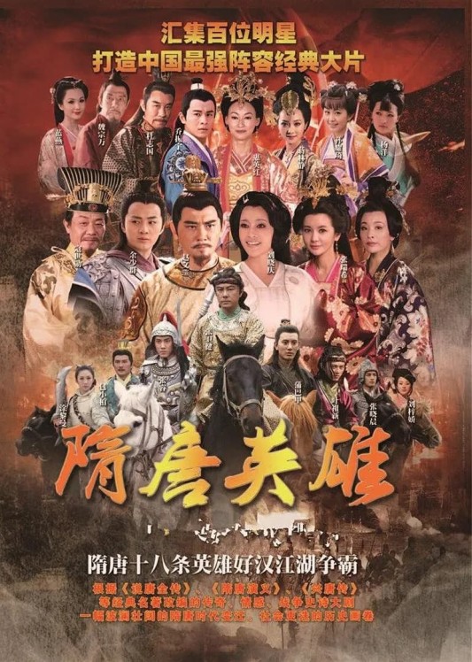 Tùy Đường Anh Hùng (Phần 2) - Heroes Of Sui And Tang Dynasties (Season 2) (2013)