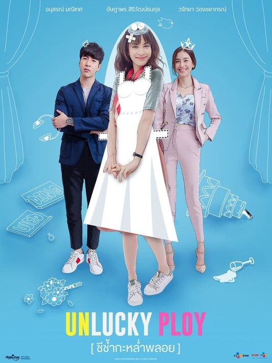 Vẫn Là Nàng Ploy Ấy - Unlucky Ploy (2020)