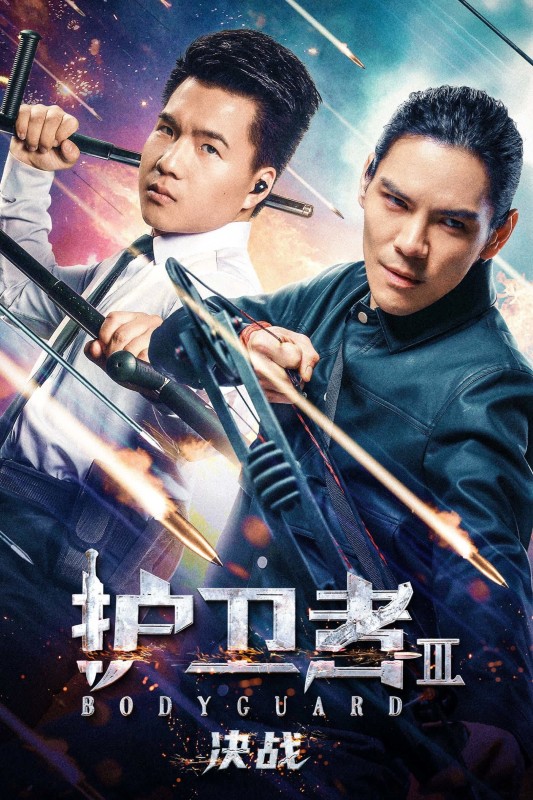 Vệ Sĩ 3: Quyết Chiến - Bodyguard 3 (2025)