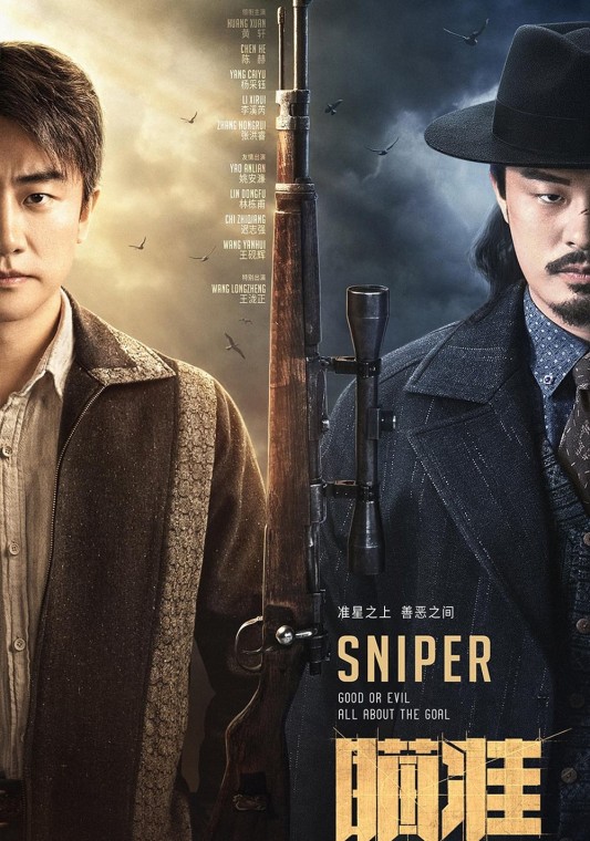 Xạ Thủ - Sniper (2020)